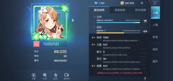 龙族幻想村雨角色伙伴搭配深度解析