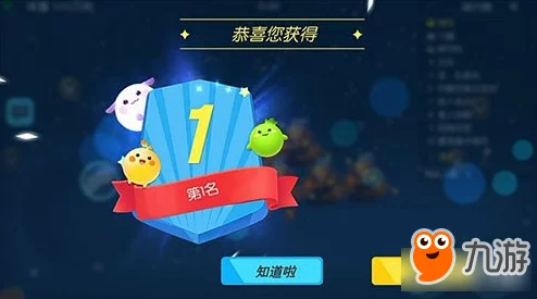欢乐球吃球段位奖励全面升级，手游资讯速递