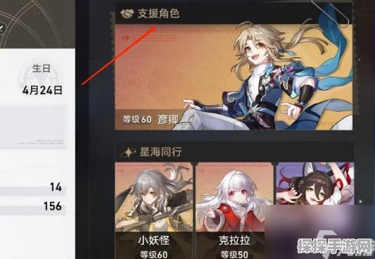 崩坏星穹铁道支援角色设置全攻略