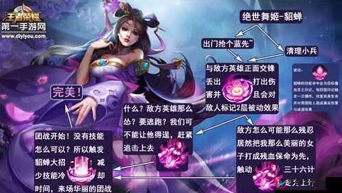王者荣耀貂蝉玩法深度解析，舞动风华，绽放无限可能