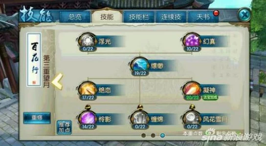 诛仙手游合欢装备选择指南，打造顶级战斗力的秘诀
