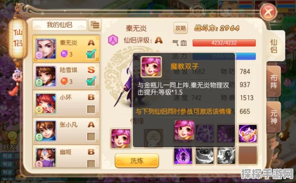 诛仙手游合欢装备选择指南，打造顶级战斗力的秘诀