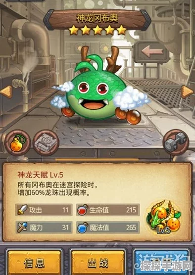 不思议迷宫猛犸冈布奥搭配攻略，打造高效速刷阵容