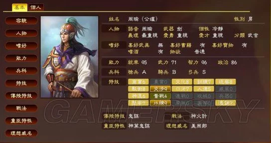 三国志13手游深度解析，战斗属性与名将战法效果实测