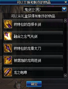 DNF冒险家征集令硬币获取及兑换奖励全攻略