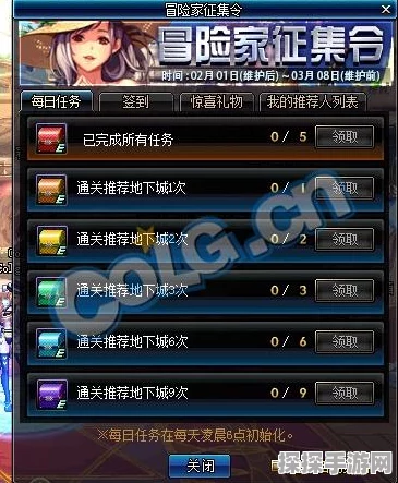 DNF冒险家征集令硬币获取及兑换奖励全攻略