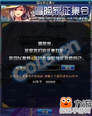 DNF冒险家征集令硬币获取及兑换奖励全攻略