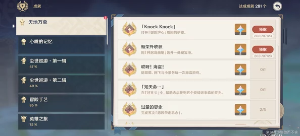 原神踏鞴砂秘境入口全揭秘，详尽进入方法与攻略指南