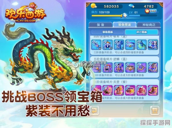 欢乐西游世界BOSS梵天四神兽全攻略，挑战与技巧的深度剖析