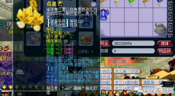 冒险岛武陵马戏团隐藏任务熊猫套装获得全攻略
