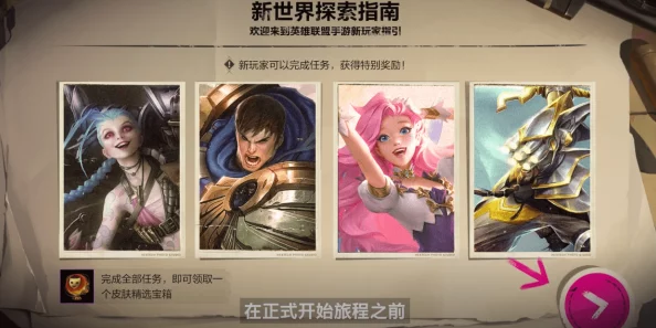 LOL手游新世界探索，老玩家深度解析与最新资讯汇总