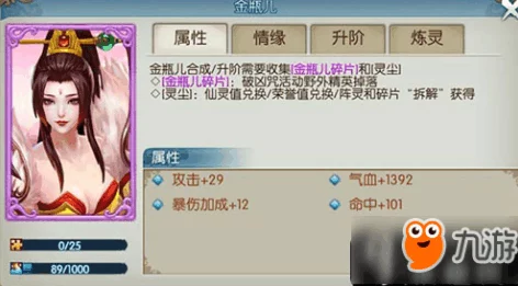 诛仙手游CP深度解析，情缘系统新玩法即将上线