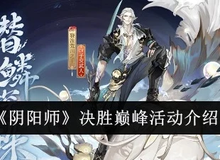 手游资讯，决胜巅峰梵妮玩法深度解析