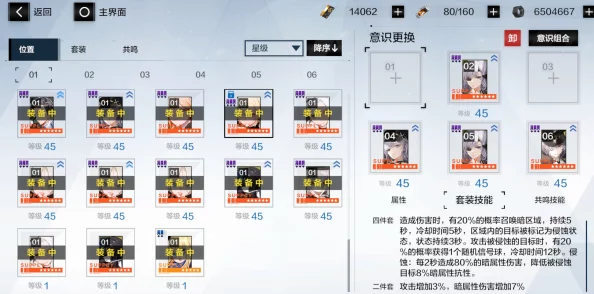 战双帕弥什21号意识搭配全攻略
