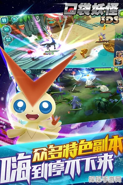 口袋妖怪3DS竞技场，实战技巧与深度玩法解析