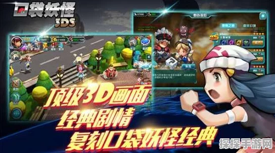 口袋妖怪3DS竞技场，实战技巧与深度玩法解析