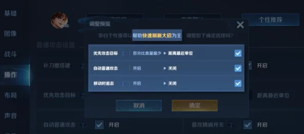 王者荣耀新版本更新，局内对话功能优化，对话显示移至屏幕中间