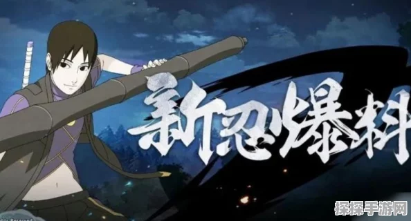 火影忍者手游佐井深度解析，技能属性与实战技巧全揭秘