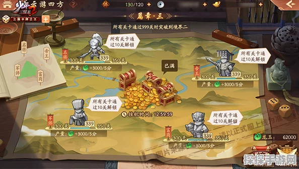 少年三国志2苍岩会战通关全攻略