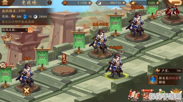 少年三国志2苍岩会战通关全攻略