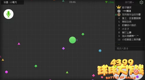 球球大作战，深度解析高难度操作技巧与制胜策略