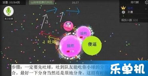 球球大作战，深度解析高难度操作技巧与制胜策略