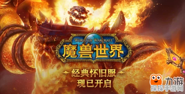魔兽世界怀旧服钓鱼升级全攻略，助你成为钓鱼大师