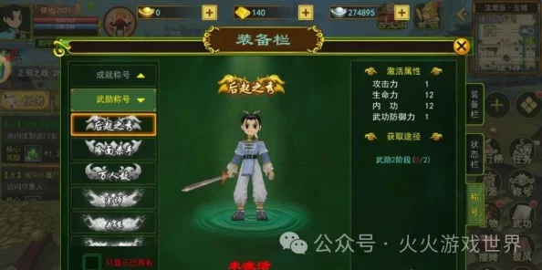 热血江湖怀旧版新动向，炙炎火龙天赋技能全揭秘