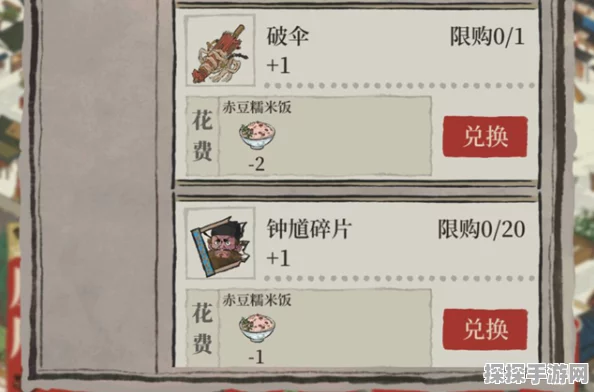 江南百景图破伞珍宝归属全攻略