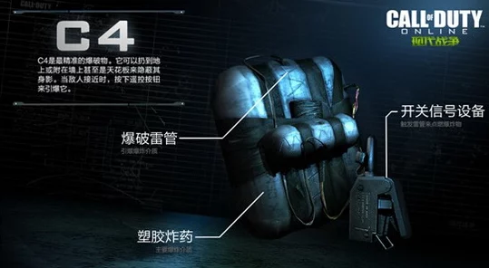 使命召唤手游C4玩法全攻略，掌握爆破艺术的关键
