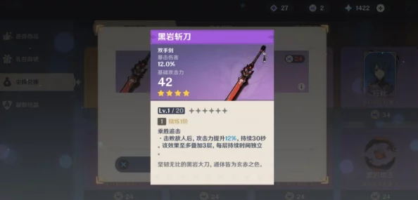 原神手游资讯，揭秘三十五级玩家如何领取主线任务赠送纠缠之缘