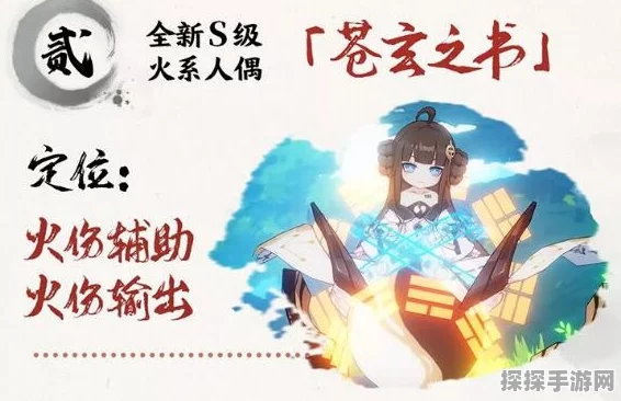 崩坏3苍玄之书人偶深度攻略，解锁全新战斗体验