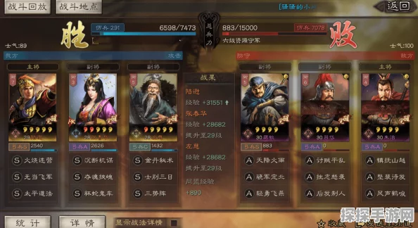 三国志·战略版深度解析，如何全局最大化三势阵的增伤效果