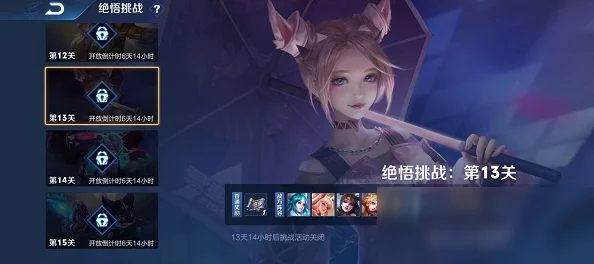 王者荣耀绝悟挑战十二关制胜秘诀，智取人机策略深度解析