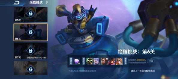 王者荣耀绝悟挑战十二关制胜秘诀，智取人机策略深度解析