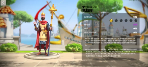 万国觉醒佩拉约技能升级全攻略