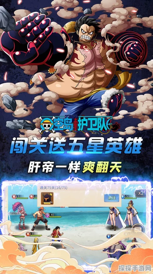 航海王，幽灵岛大冒险手游新版本震撼发布，探索未知海域的奇幻之旅即将启程