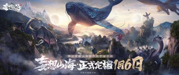 手游资讯，妄想山海多区合服详情公布