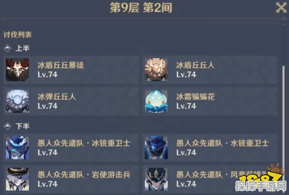 原神零氪玩家阵容搭配推荐，打造高效战斗团队