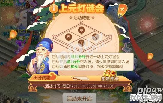 梦幻西游手游元宵节灯谜老人位置揭秘，共庆佳节赢好礼