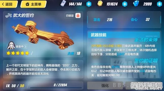 崩坏3rd女武神誓约圣痕选择与配装深度解析