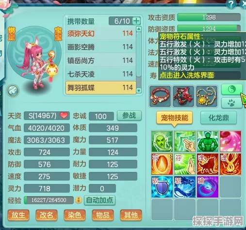 神武手游2小昕技能搭配与实战效果深度解析