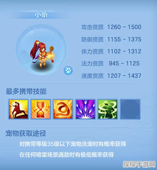 神武手游2小昕技能搭配与实战效果深度解析