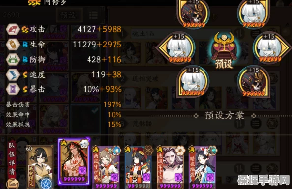 阴阳师阿修罗御魂选择全攻略