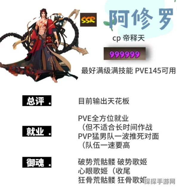 阴阳师阿修罗御魂选择全攻略