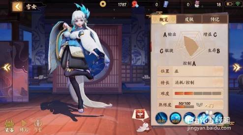 决战!平安京手游资讯，揭秘隐良所需的澄心值道具