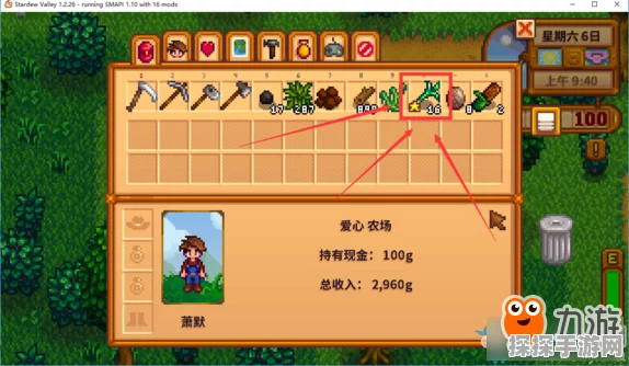 星露谷物语万灵节迷宫通关秘籍，手游爱好者必备攻略