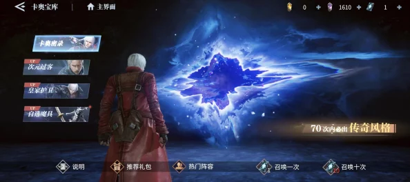 鬼泣巅峰之战魔人技能加点顺序推荐