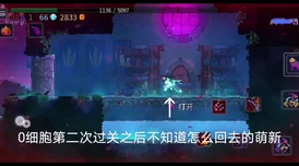 重生细胞化境图纸全方位获取攻略