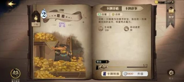 哈利波特魔法觉醒，生物克制关卡深度攻略与最新资讯